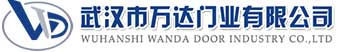 武汉市万达门业有限公司-电动卷帘门-工业门,桥东快速卷帘门,桥东堆积门
